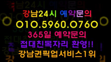 강남풀사롱O1O∀596O∀O76O강남룸싸롱강남두바이,강남네이버,강남란제리,강남야구장,선릉야구장,선릉역풀사롱,역삼풀싸롱,풀사롱