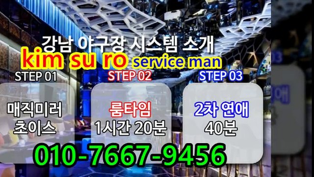 『와꾸대장』【강남풀싸롱】010＊7667＊9456 묻지도마시고 따지시지 마시고 전화주세요 콜~ 강남풀싸 선릉야구장 역삼풀싸롱 란제리2부