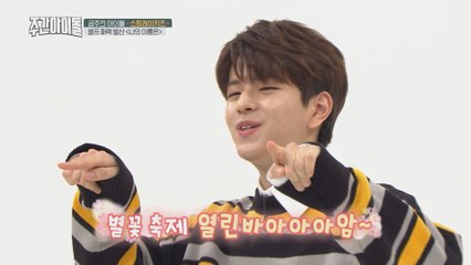 [Weekly Idol EP.381] Pure boy, SEUNGMIN's Amor party??!