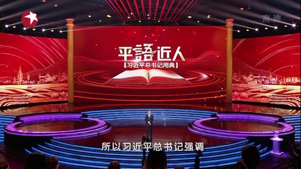【FULL】《习近平总书记用典》：感受国家领导人风采 20181115【东方卫视官方高清】