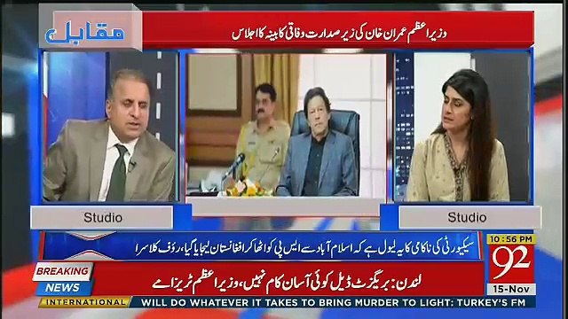 Chaudhry pervez Elahi Ne Rauf Klasra Ko Phone Karke Kia Kaha ?