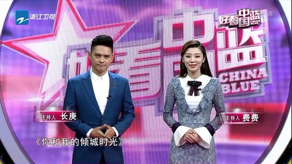 《好看中国蓝》20181115【宁维凯背后使诈 林浅亲身试样衣】[浙江卫视官方HD]