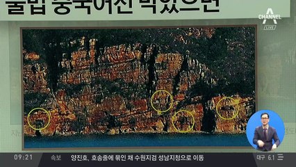 김진의 돌직구쇼 - 11월 16일 신문브리핑