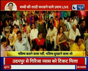 कैसे मिलेगा परफेक्ट जीवनसाथी? जानिए शुभ विवाह का शुभ मुहूर्त कैसे निकालें | Guru Mantra