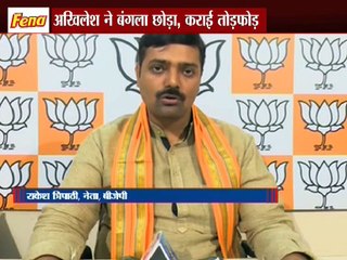 भव्य निर्माण को छिपाने के लिए लिए तोड़फोड़ !