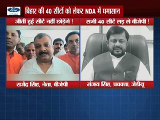 BJP 22 पर लड़ेगी तो JDU को 25 कैसे मिलेगी ?