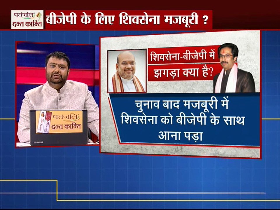 बीजेपी के लिए शिवसेना मजबूरी ?