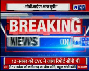 SC to decide Alok Verma's fate today | सीबीआई विवाद पर आज सुप्रीम कोर्ट फैसला सुना सकता है