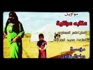 عتابة ونايل وسويحلي الفنان ضاهر السبعاوي والعازف محمد البغزاوي 2018