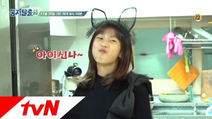 [예고] 춤신춤왕 송지아? 흥 넘치는 파티 현장 공개!