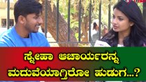 Bigg Boss Kannada Season 6 : Sneha Acharya reveals about her fiance