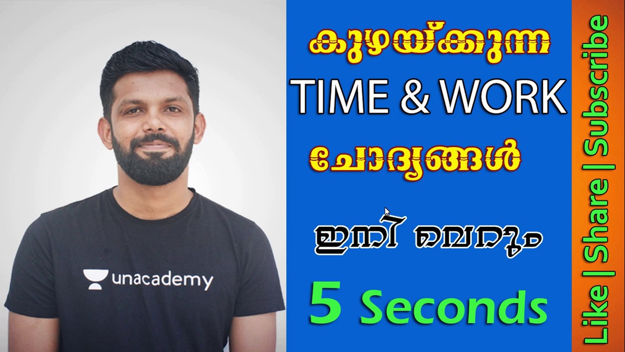 Time & Work Shortcut Tricks -- University Assistant