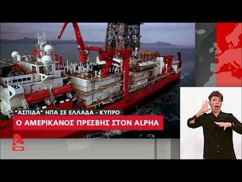 Νέο μήνυμα στρατηγικής συνεργασίας με Ελλάδα, Κύπρο, Ισραήλ από τις ΗΠΑ...