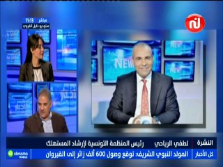 لطفي الرياحي : مخزون " الزقوقو " الموجود بالأسواق يعود للعام الفارط