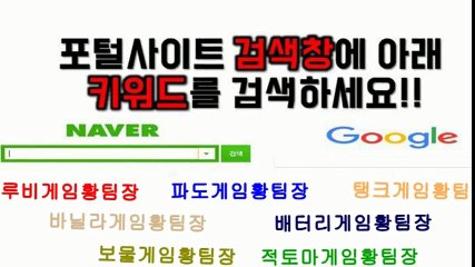 적토마블랙게임 구(적토마게임,임펙트게임) 이용안내방법