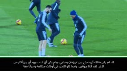 كرة قدم: دوري الأمم الأوروبيّة: ما من صراع بين مبابي وغريزمان- ديشان