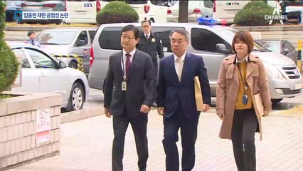 인권법 판사가 임종헌 재판…공정성 논란