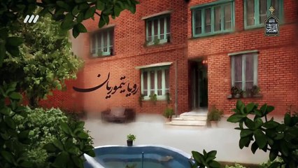 Havalie Paeiz E18 - سریال حوالی پاییز - قسمت هجدهم