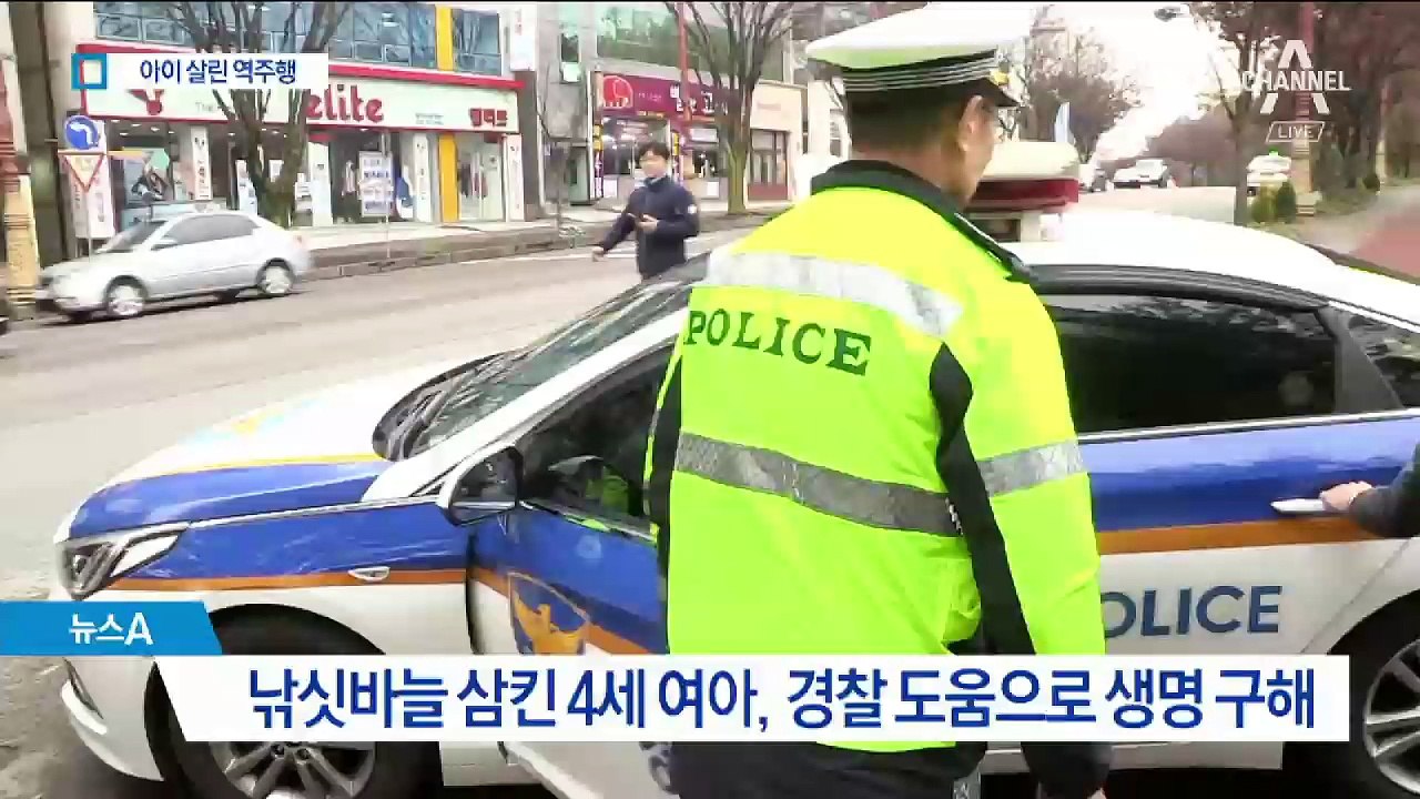 낚싯바늘 삼킨 4살 어린이 살린 8㎞ 질주