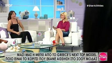 Μέγκι Ντρίο: "Αν δεν είσαι μέσα στο σπίτι δεν μπορείς να νιώσεις το ξέσπασμα συναισθημάτων"