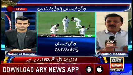 Sports Room | Najeeb-ul-Husnain | ARYNews | 16 November 2018