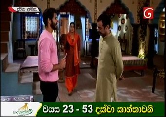 Duwana Lamaya Teledrama - 323 - 16th November 2018