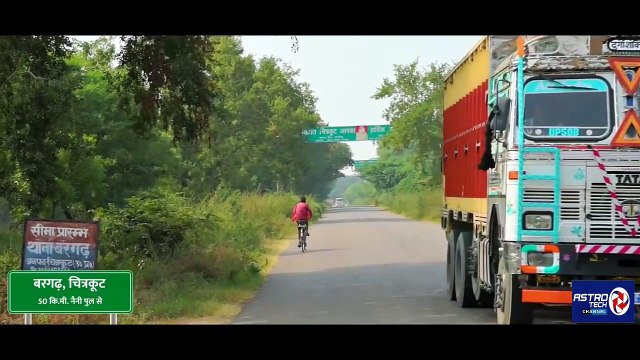 इलाहाबाद से चित्रकूट यात्रा, भाग - 1 | Allahabad to Chitrakoot Yatra Part - 1