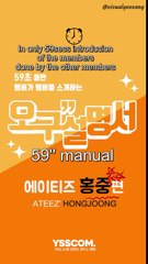 [ENG SUB] 59" manual ATEEZ' Hongjoong
