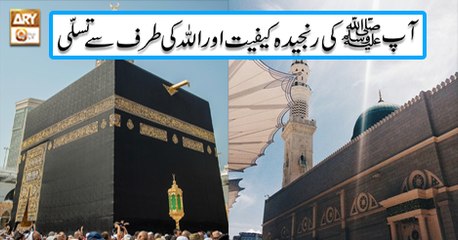 Hikmat-e-Quran - 16th November 2018 - ARY Qtv