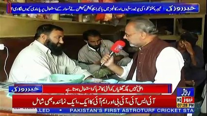 Khabar Roze Ki – 16th November 2018