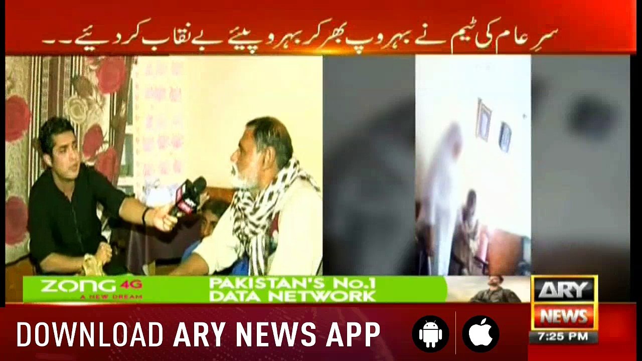 Sar-e-Aam | Iqrar Ul Hassan | ARYNews | 16 November 2018