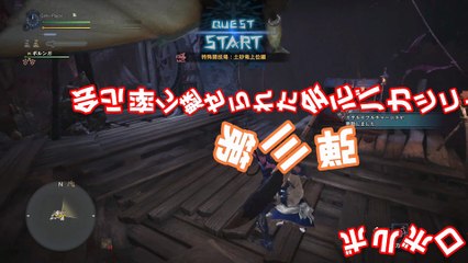 【MHW】会心率100％の完全ロマン太刀 第三弾 ボルボロス編 02'03"65【モンハンワールド】