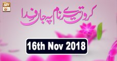 Karun Tere Naam Pe Jan Fida - 16th November 2018 - ARY Qtv