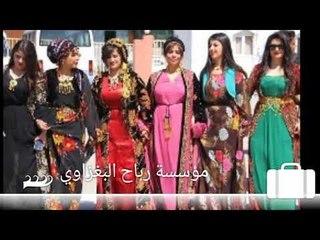 دبكات كردية 2018Dj اعراس سريعه ردح شمشال الفنان عامر جاوشين