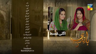 Baandi | Episode #10 | Promo | HUM TV Drama