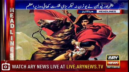 Headlines | ARYNews | 2300 | 16 November 2018