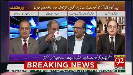 Shahzad Akbar Response On Big Cases Of Corruption..