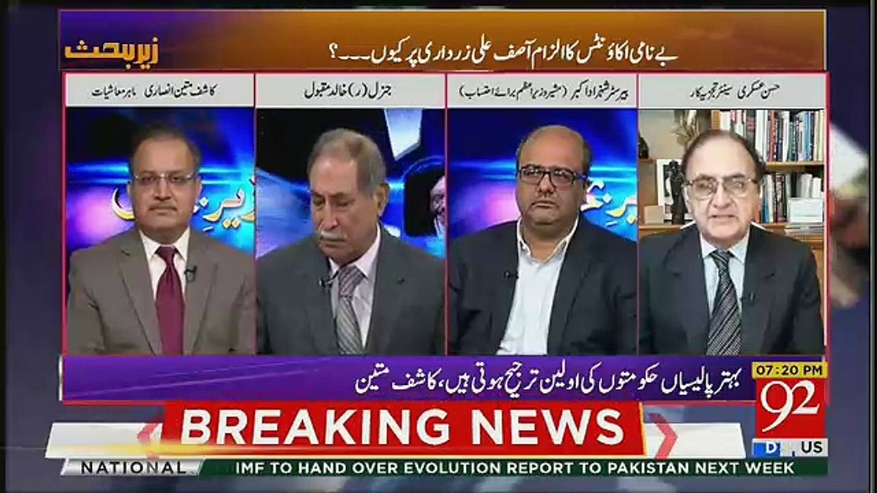 Log Ye Kehte Hain Ke Is Hukumat Ke Pas Efficient Bureaucracy Ki Kami Hai.. Hassan Askari Response