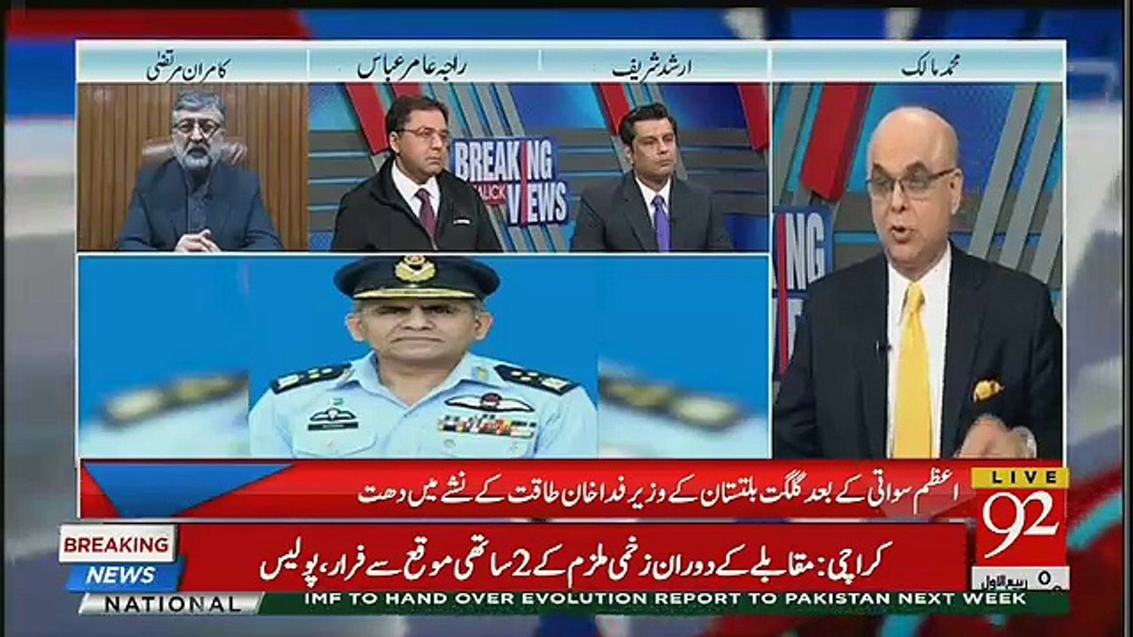 Shouldn't PIA Chairman Either Take Action Or Step Down.. Raja Amir Abbas Response