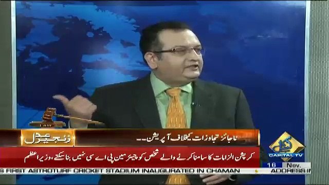 Zanjeer-e-Adal – 16th November 2018