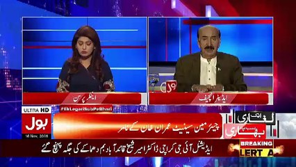 Ek Laghari Sab Pe Bhari – 16th November 2018