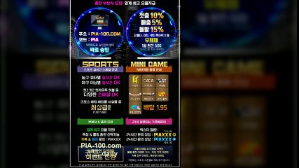 먹튀 없는 메이저 '피아'