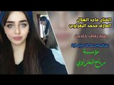 اعراس ماجد الهلال والعازف محمد البغزاوي زفاف الاخ العزيز خلدون الف مبروك 2018