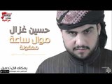 حسين غزال - موال ساعة   معقوله | حفلات عراقية 2016