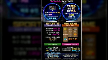 저희 피아는 먹튀를 하지않습니다