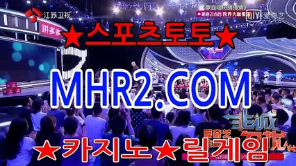 양방배팅 MHR2쩜 C0M