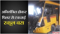अनियंत्रित होकर पिलर से टकराई स्कूल बस II A school bus hits divider on busy Noida road