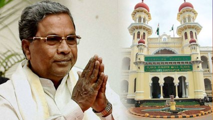 ಮೈಸೂರು ಮೇಯರ್ ಗಾದಿ ಬಹುತೇಕ ಕಾಂಗ್ರೆಸ್‌ ವಶ | Oneindia Kannada