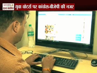 सोशल मीडिया से लड़ी जा रही चुनावी जंग