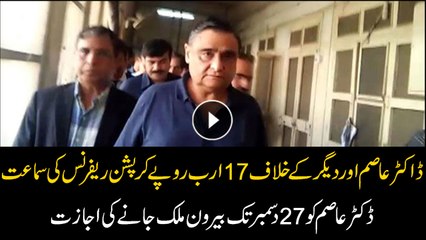 Dr Asim allowed to travel abroad for medical treatment